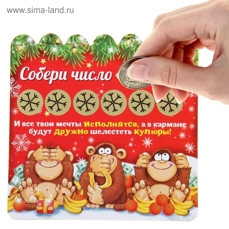 Магнит со стирающимся слоем "Собери число"