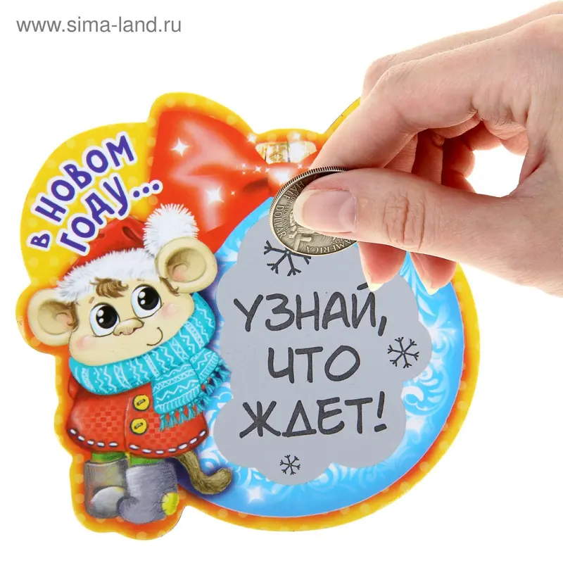 Магнит со стирающимся слоем "В Новом Году..."