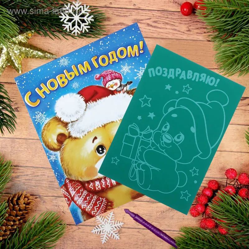 Новогодняя гравюра в открытке "Мишка"
