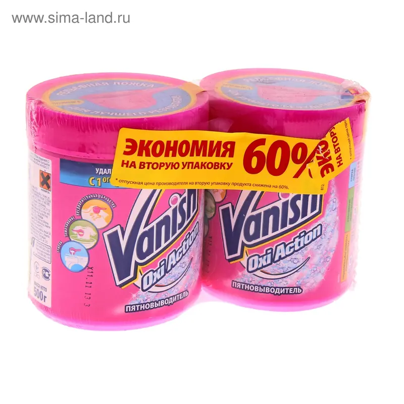 Пятновыводитель VANISH OXI Action 2 х 500 гр промо набор