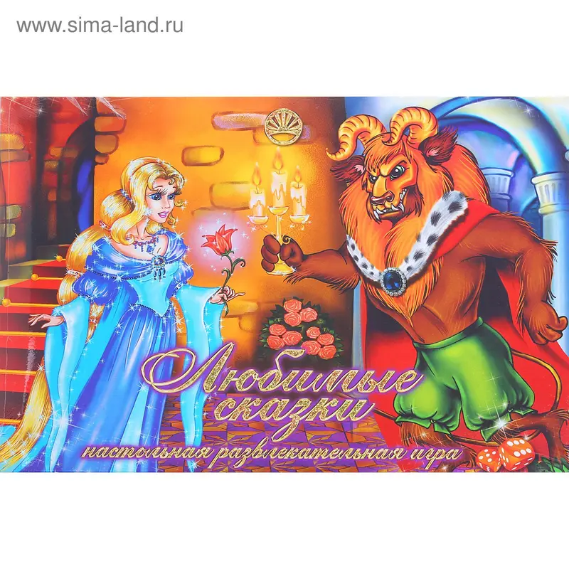 Настольная игра «Любимые сказки: Красавица и Чудовище»