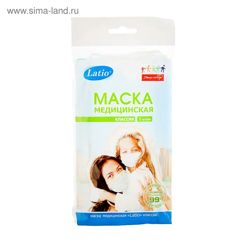 Маска медицинская Latio MF "Классик", 3 шт