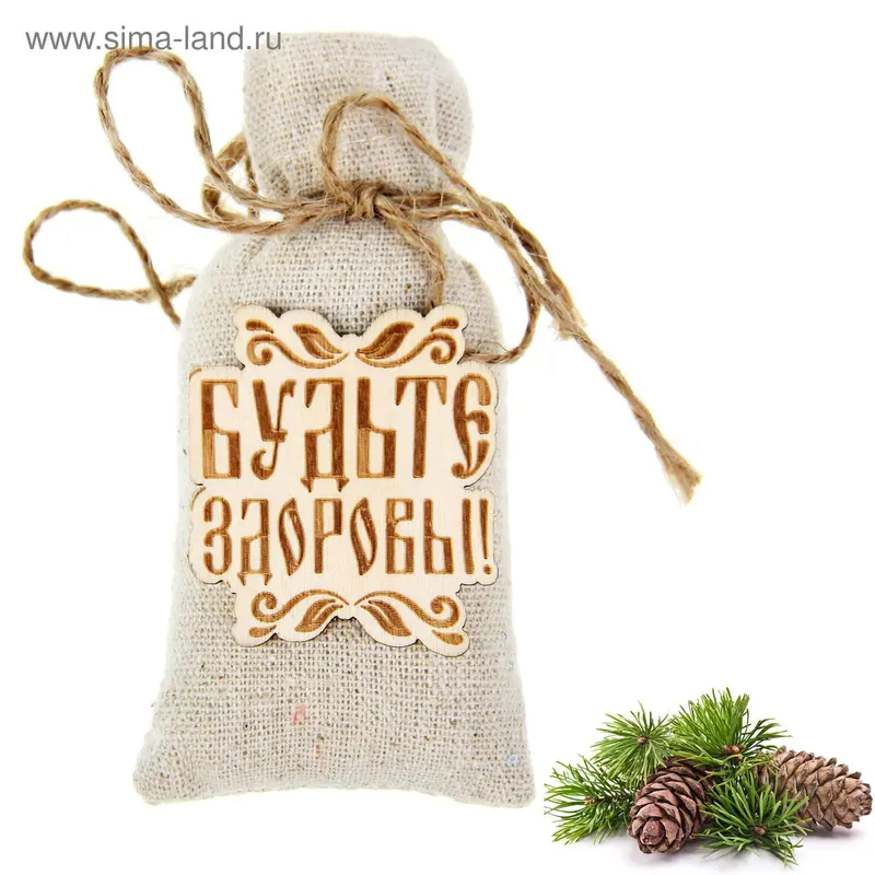 Оберег для бани ароматизированный "Будьте здоровы!", пихта