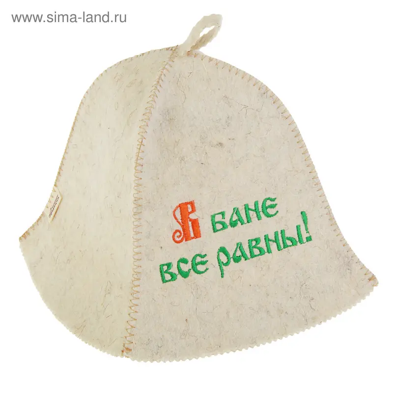 Шапка для бани "В бане все равны"