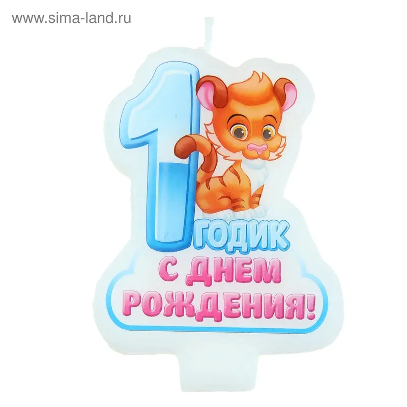 Свеча в торт "С днем рождения"