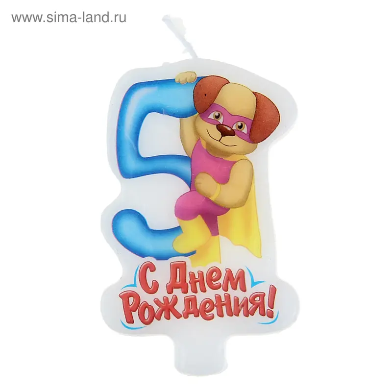 Свеча в торт С днем рождения "5"