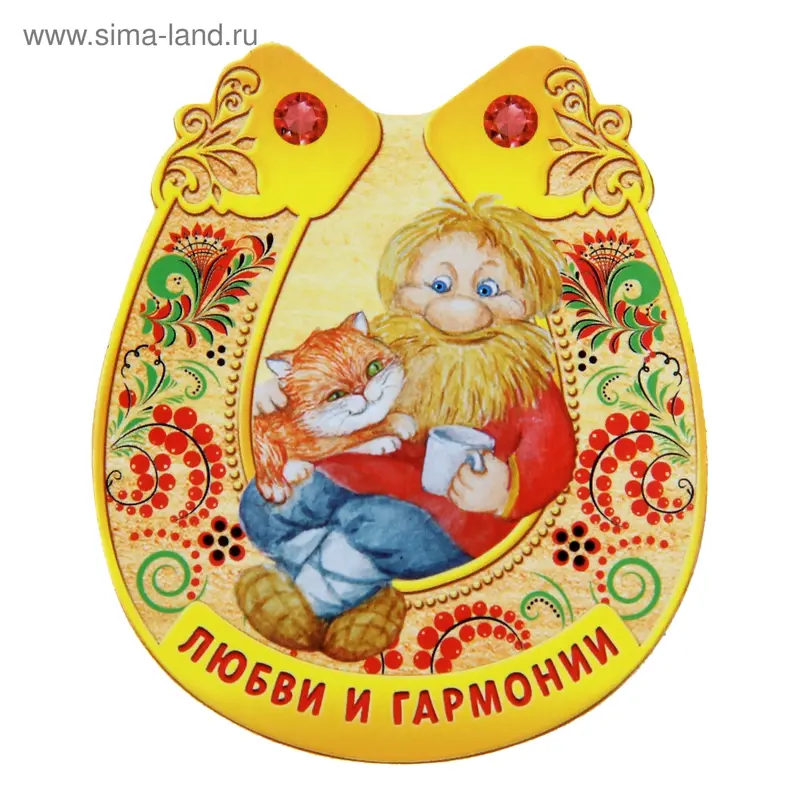 Магнит "Домовой, Любви и гармонии"
