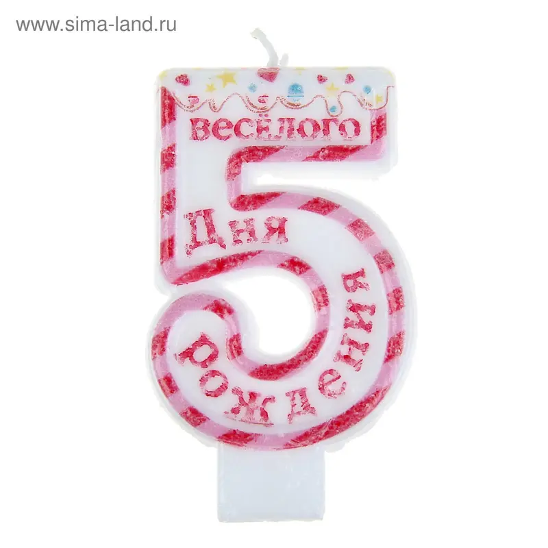 Свеча в торт С днем Рождения "5"