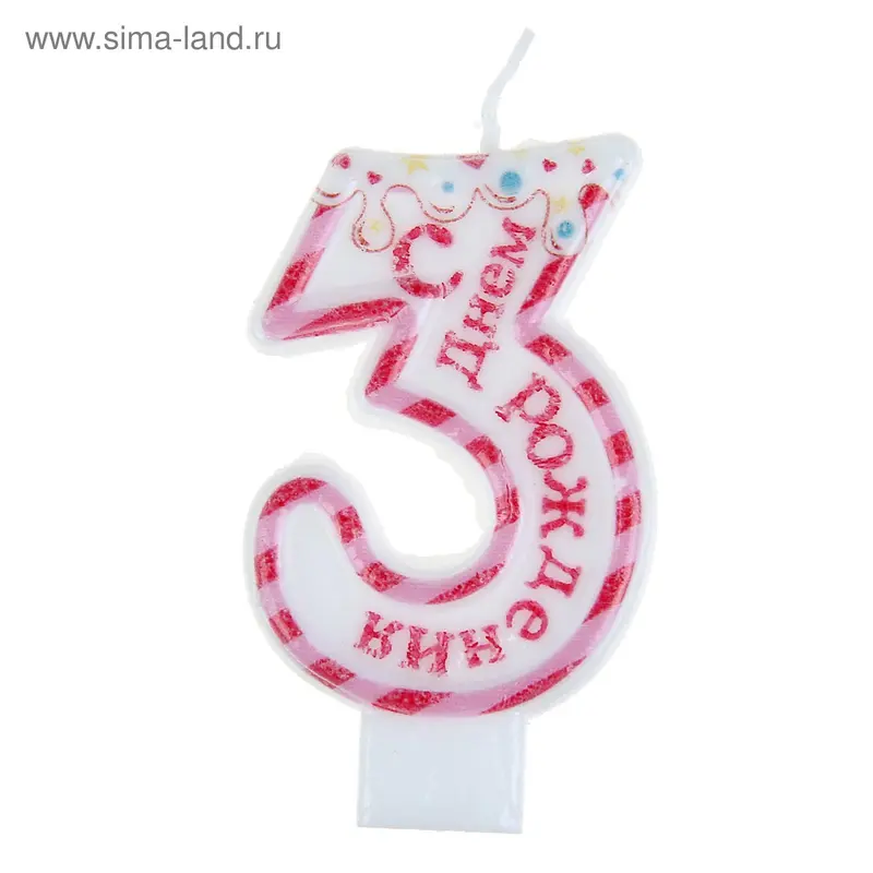 Свеча в торт С днем Рождения "3"