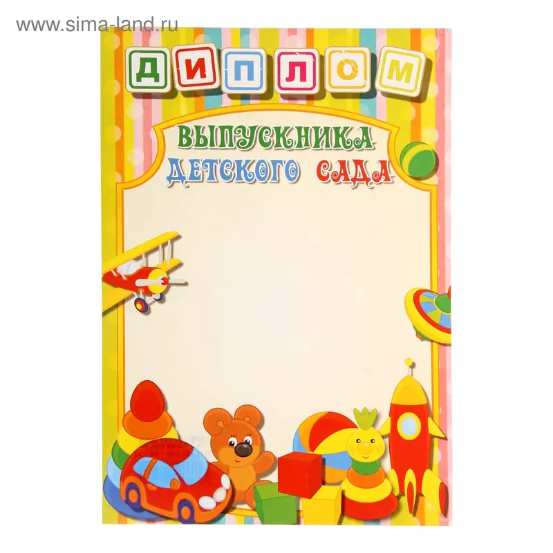 Выпускник "Детского сада"
