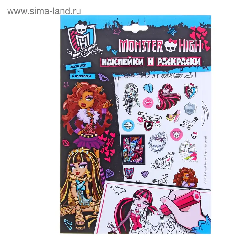 Наклейки и раскраски Monster High