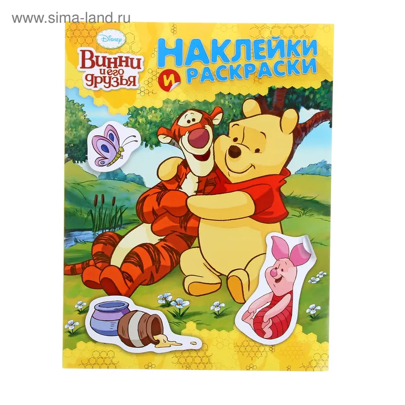 Наклейки и раскраски "Винни и его друзья"