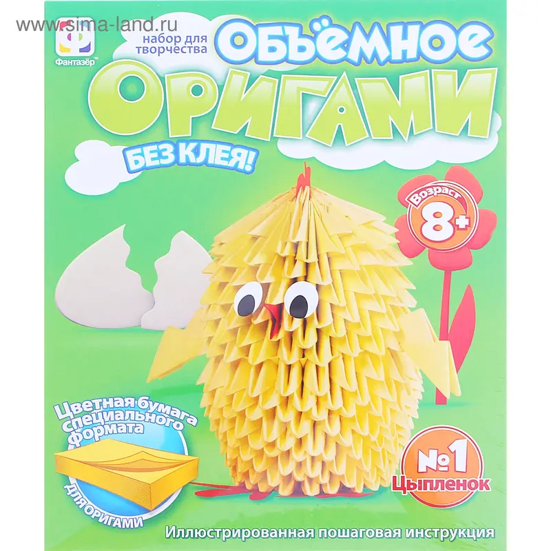 Объемное оригами "Цыпленок"