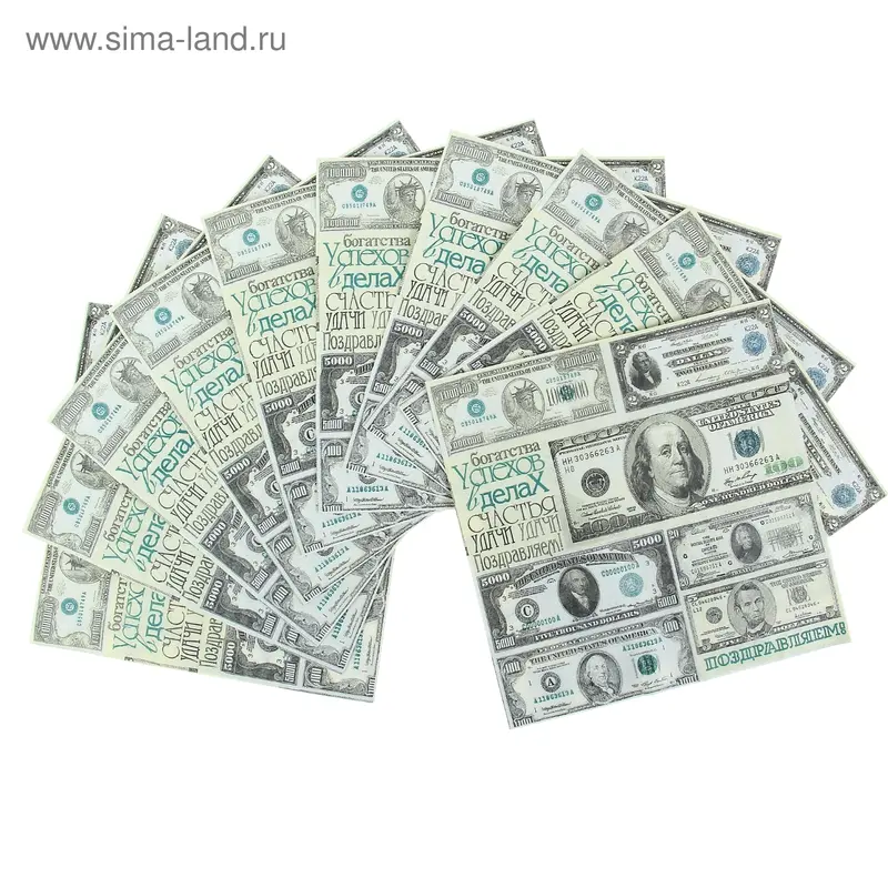 Набор салфеток для декупажа (10 штук) "Деньги"