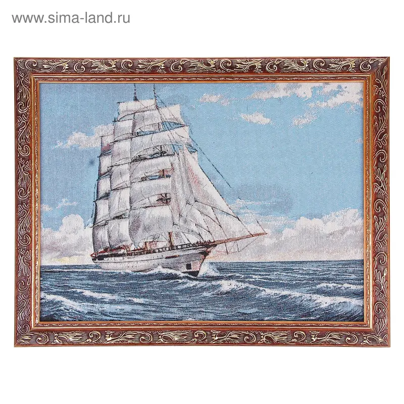 Гобеленовая картина "Флагман" 30*40см