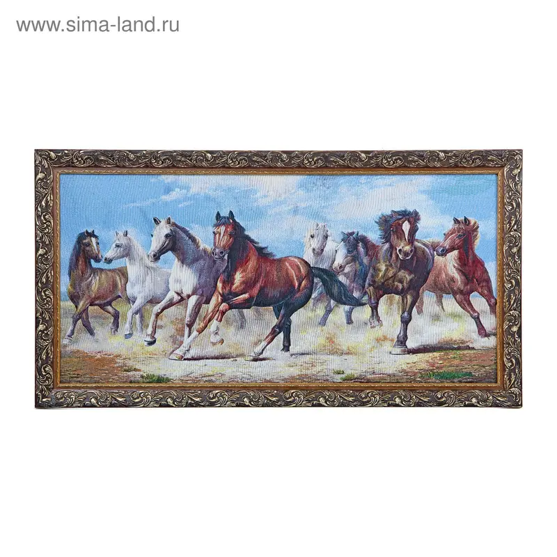 Гобелен Табун, 40*80, простая рама