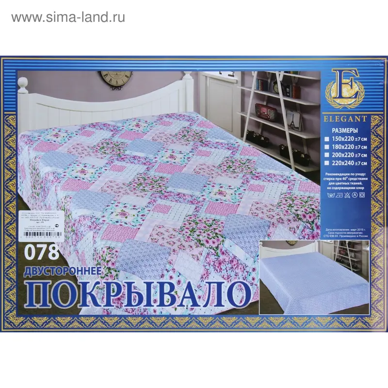 Покрывало Marianna «Элегант», 180х220 см, пэ100%