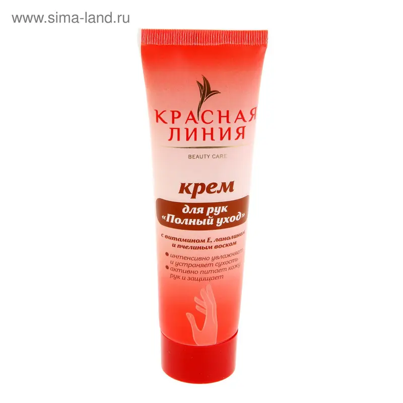 Крем для рук "Красная линия: Полный уход", с витамином Е, 100 мл