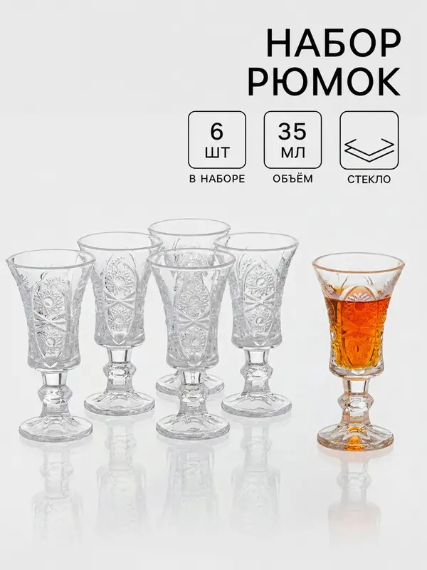 Рюмки Доляна «Ледяная звезда», 40 мл, 10.5×5 см, набор 6 шт., стекло, прозрачные