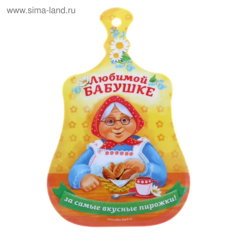 Доска разделочная «Любимой бабушке», 18 × 29 см