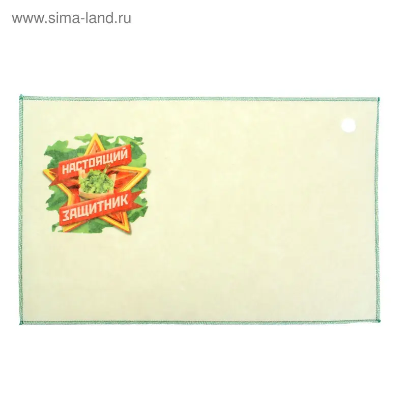 Коврик банный "Настоящий защитник"