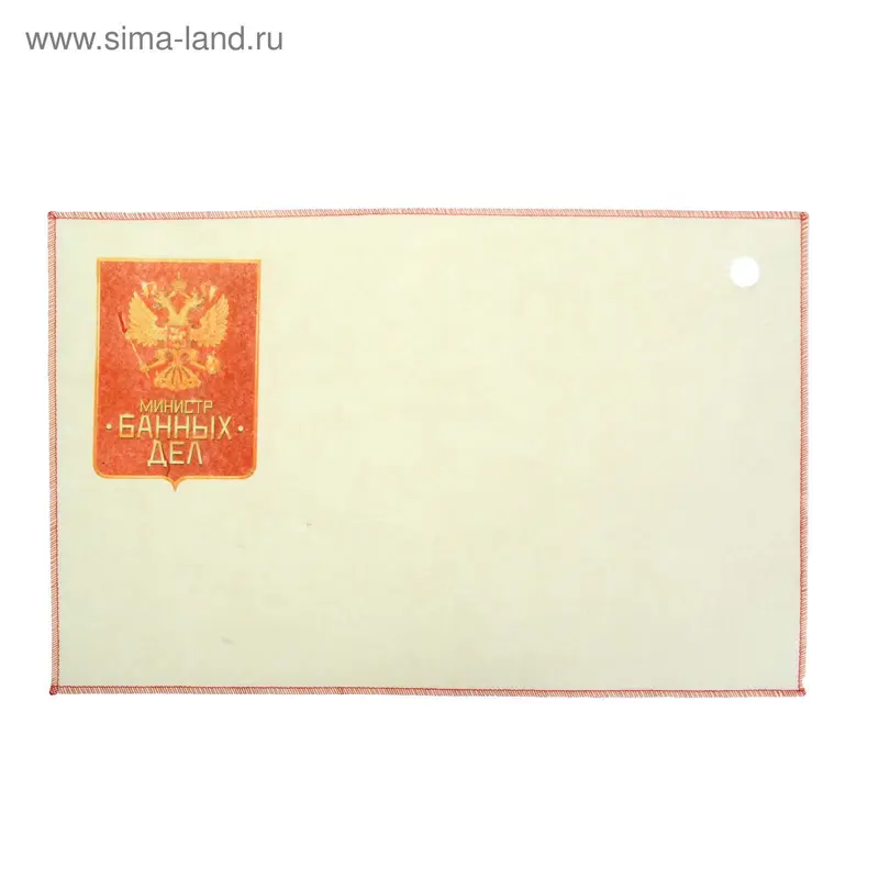 Коврик банный "Министр банных дел"