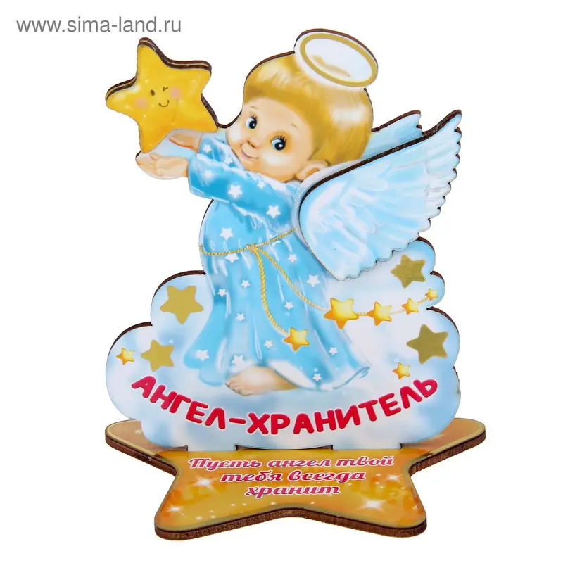Статуэтка ангел "Ангел-хранитель"