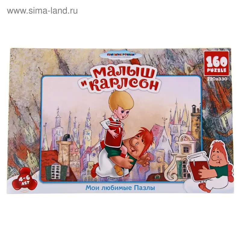 Пазлы "Малыш и Карлсон", 160 элементов