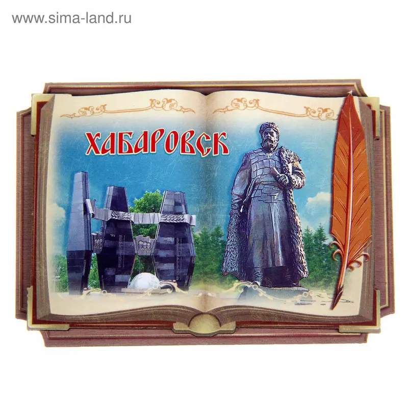 Магнит «Хабаровск»