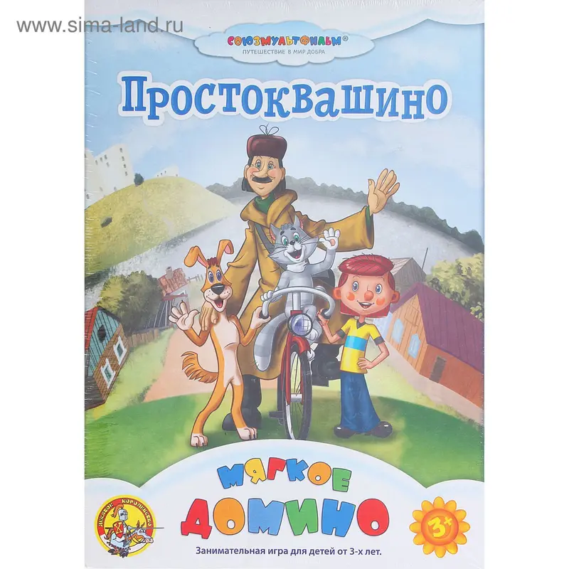 Домино "Простоквашино", мягкое