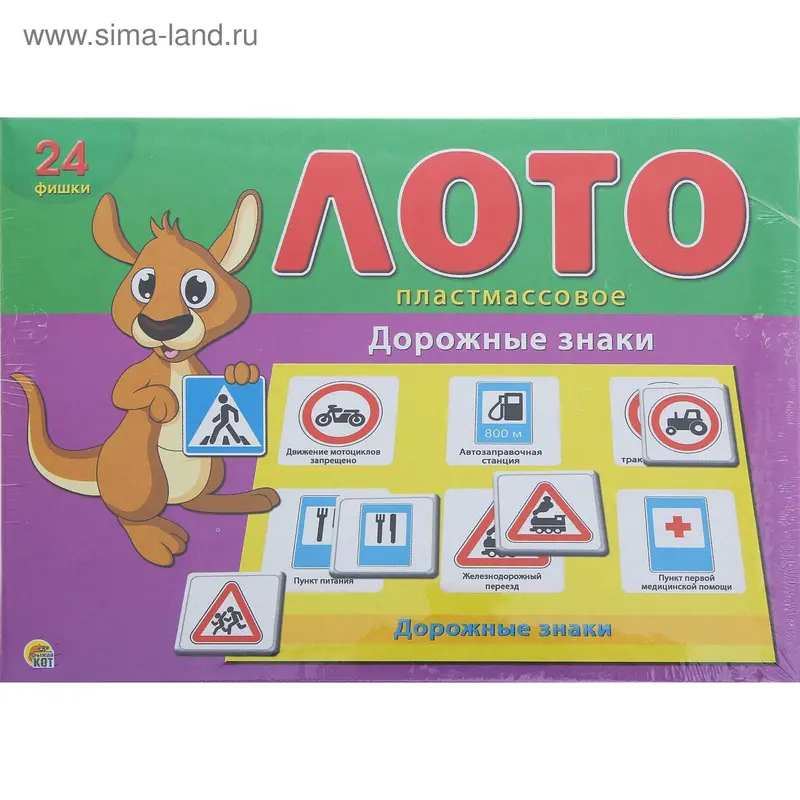 Лото "Дорожные знаки"