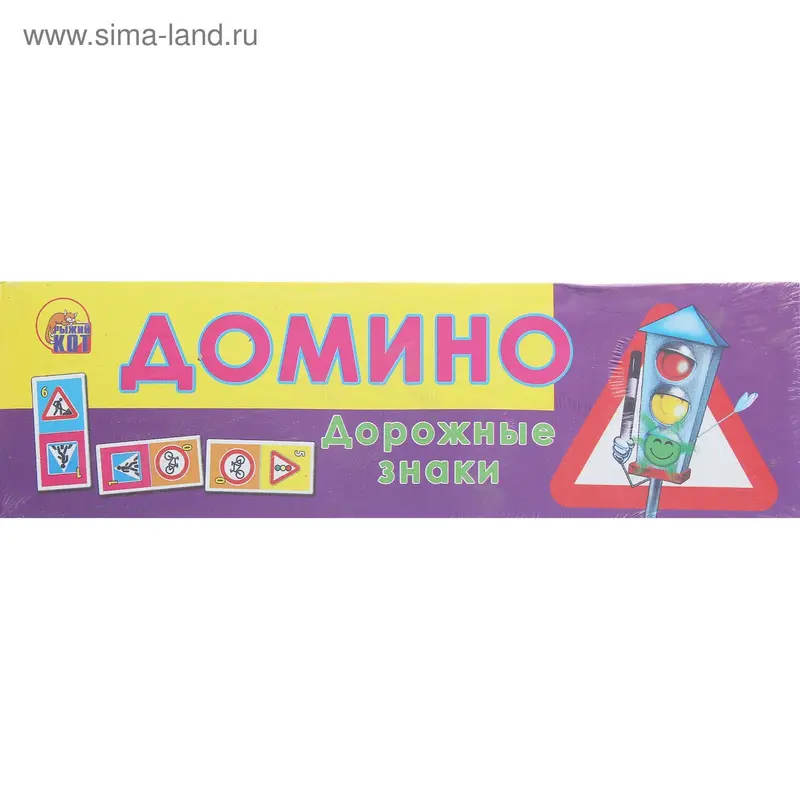Домино "Дорожные знаки"