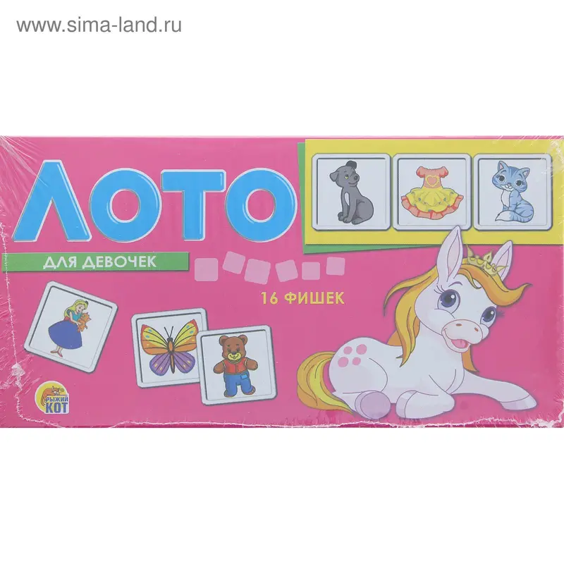 Лото "Для девочек"
