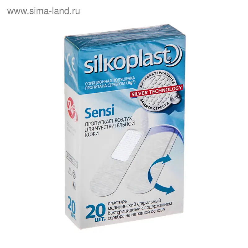 Пластырь медицинский Silkoplast Sensi №20, 20 шт