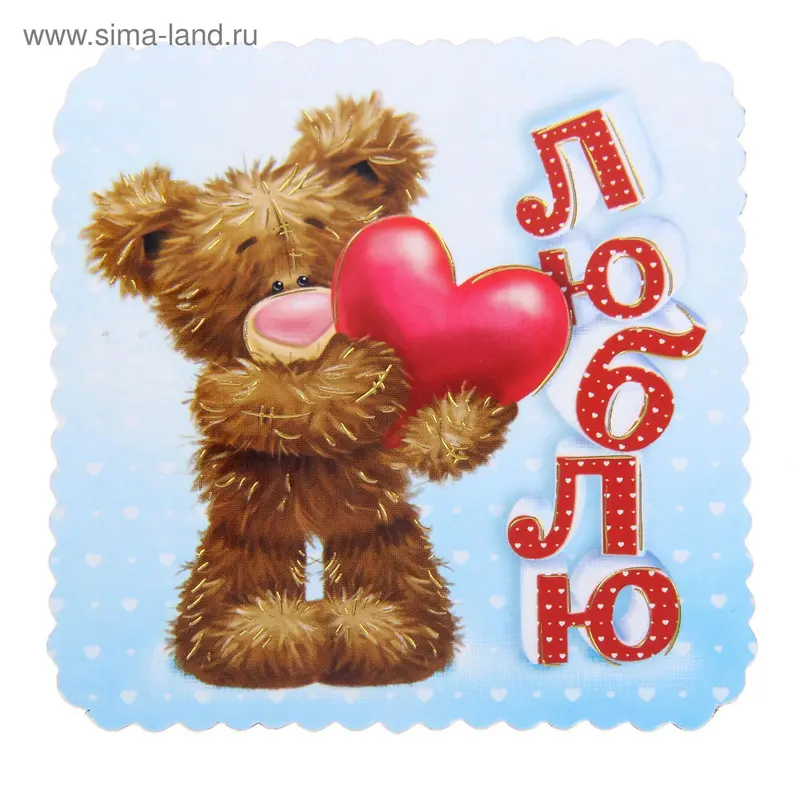Магнит полимерный "Люблю"