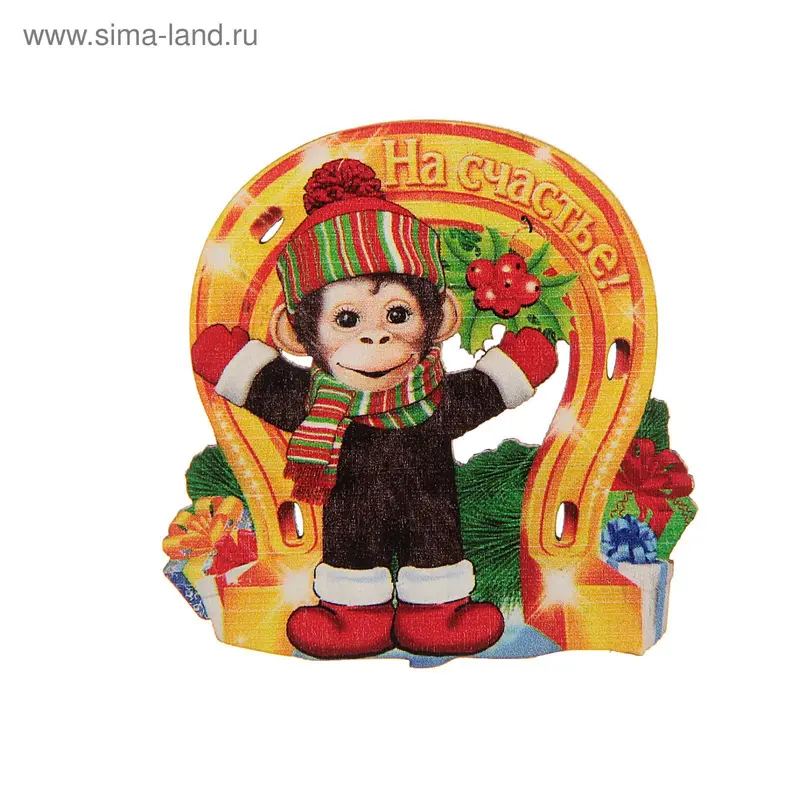 Магнит "На счастье!" подкова