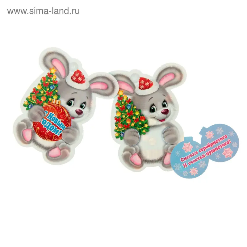Открытка "С Новым годом!", зайка, мини