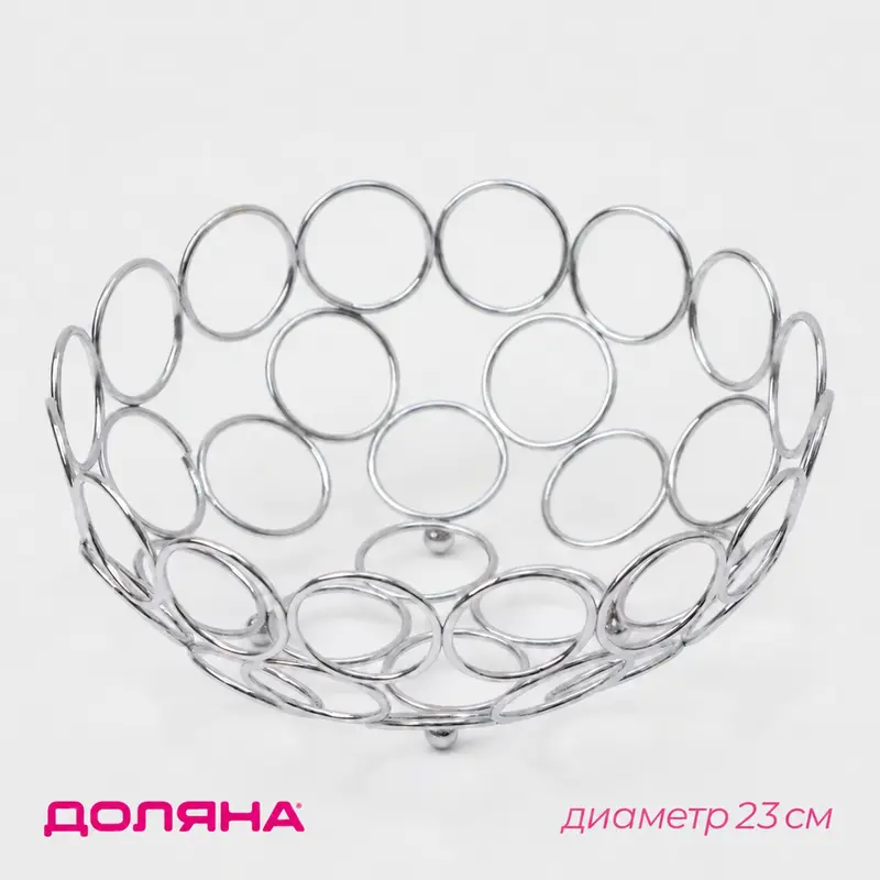 Фруктовница Доляна «Ринго», 23×23×9.5 см, хромированная