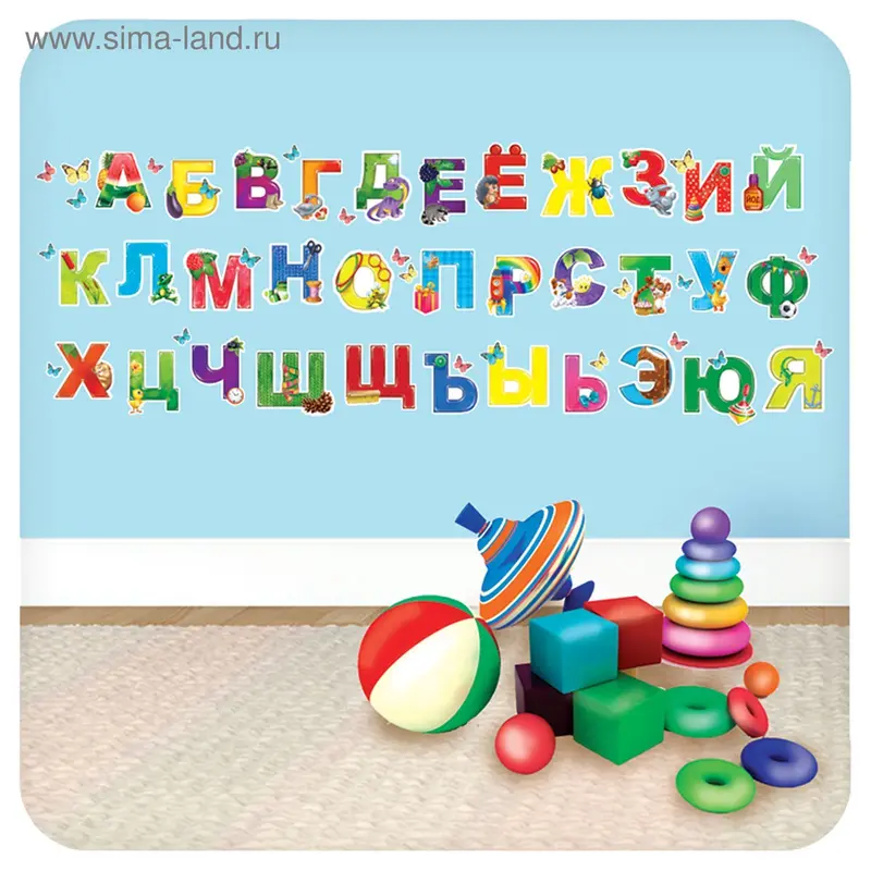 Наклейка-бордюр интерьерная "Веселый алфавит", 42 х 29,7 см (2 листа)