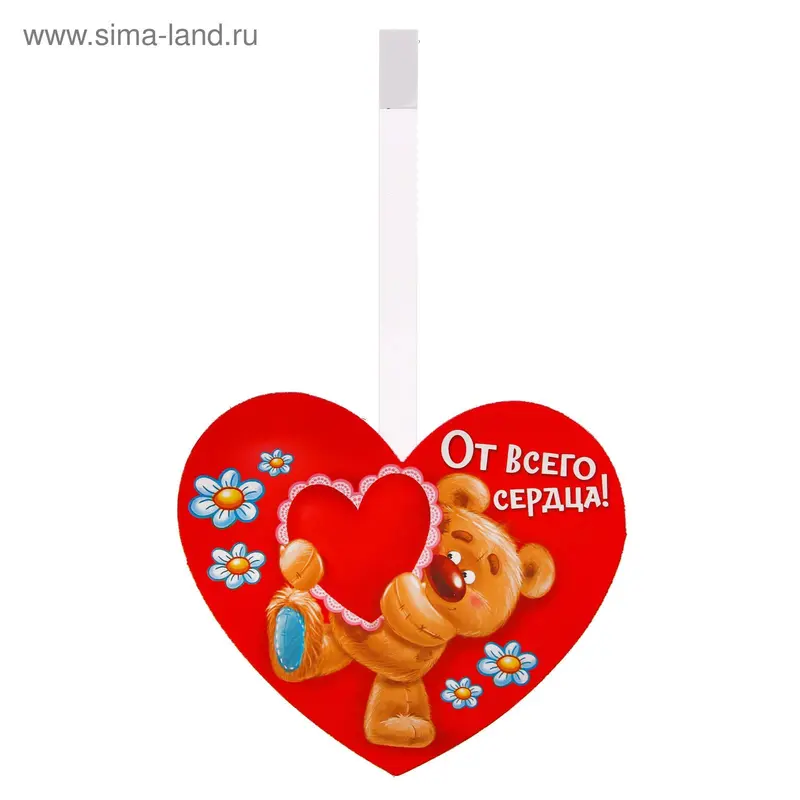 Воблер-украшение для интерьера "От всего сердца"