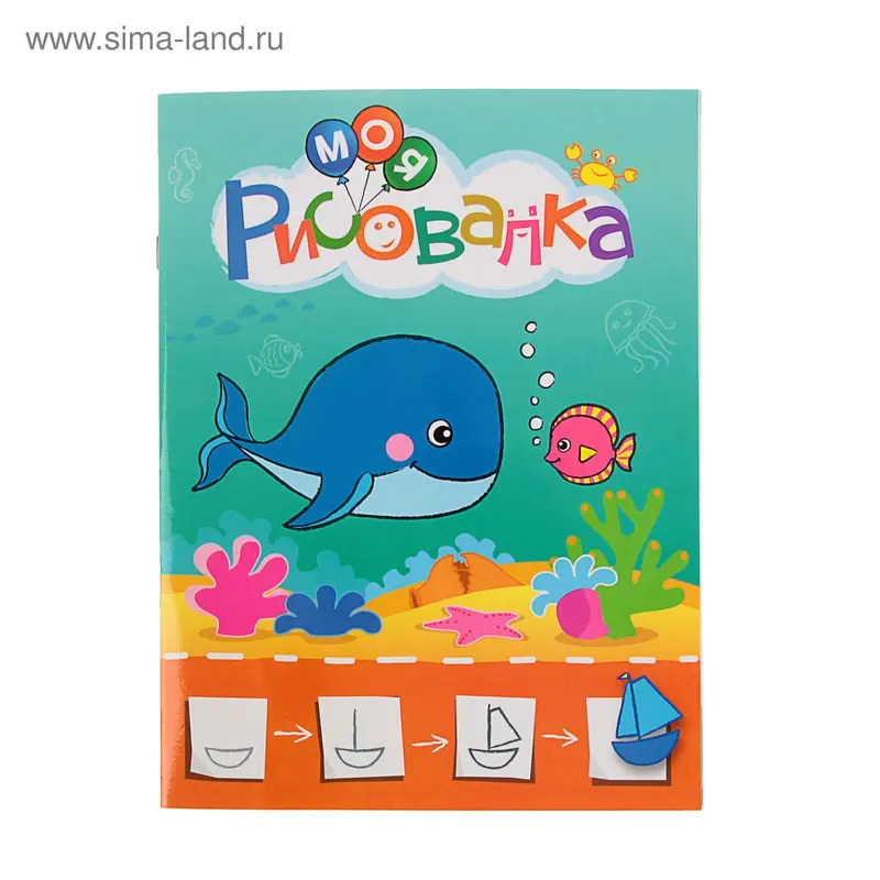 Моя рисовалка. Оранжевая