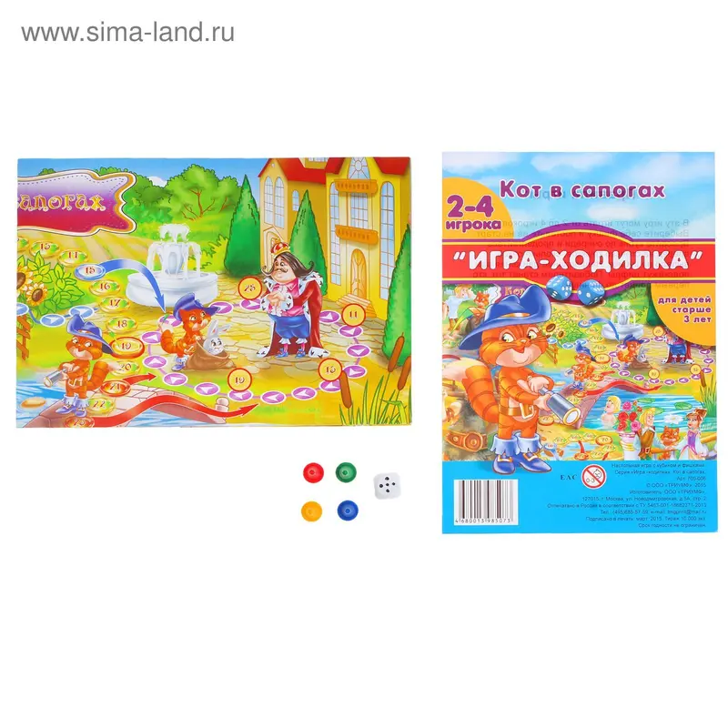 Настольная игра «Кот в сапогах»