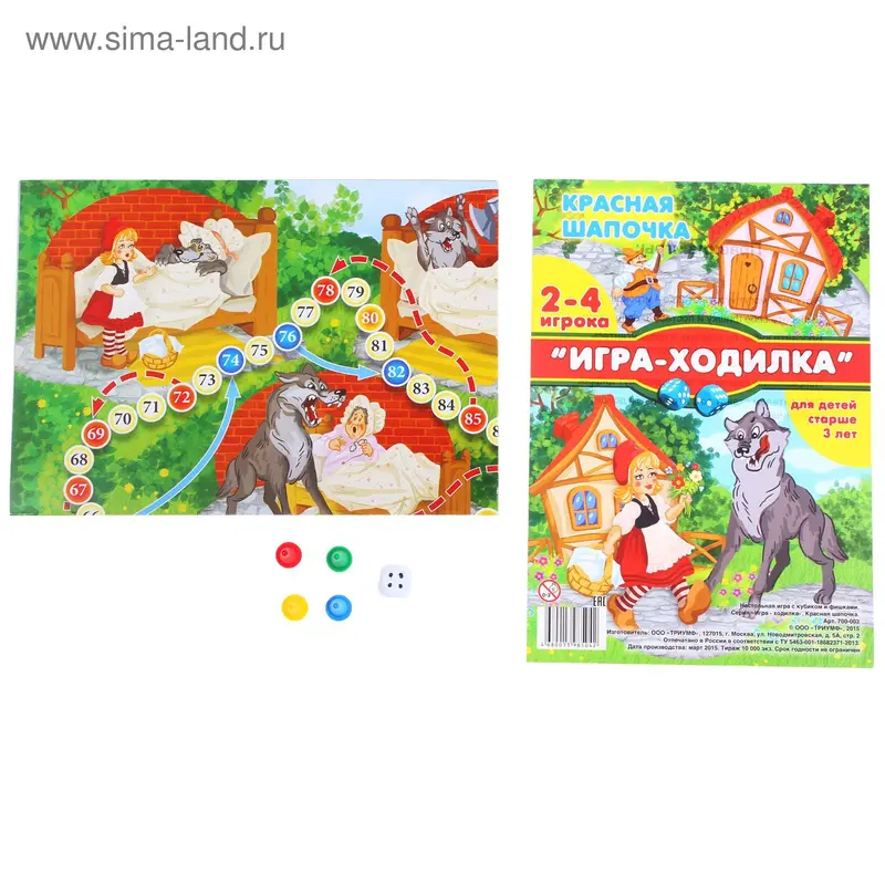 Настольная игра «Красная Шапочка «
