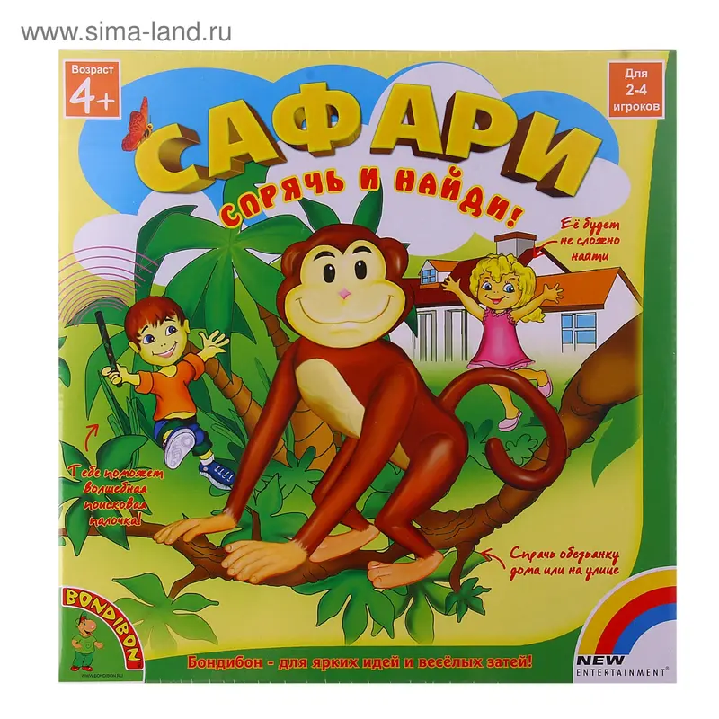 Настольная игра «Сафари. Спрячь и найди!»