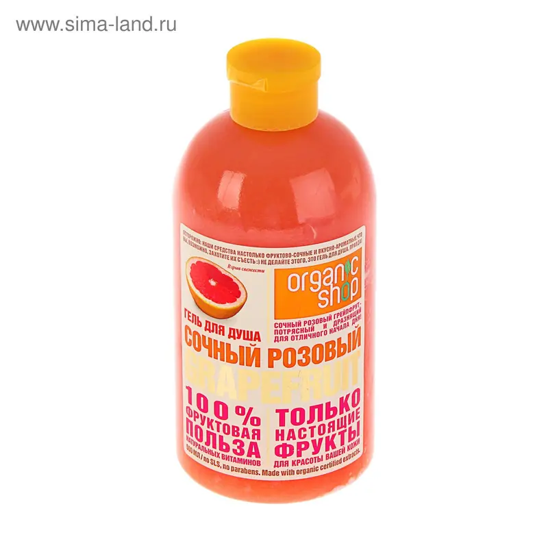 Гель для душа Organic shop "Розовый грейпфрут" 500 мл