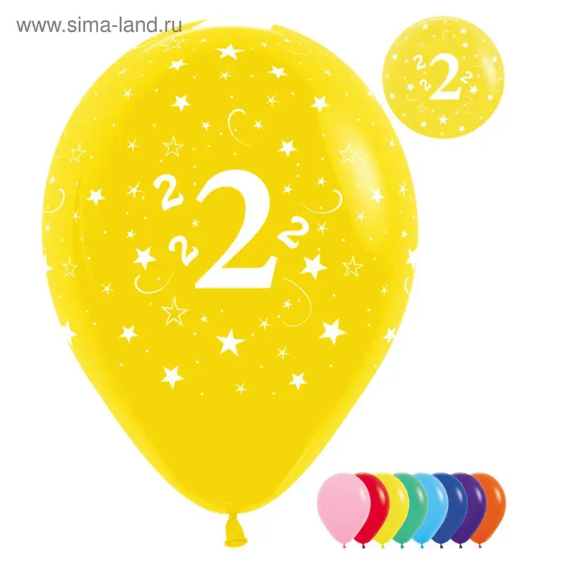 Шар латексный 12" "Цифра 2", пастель, набор 25 шт., цвета МИКС