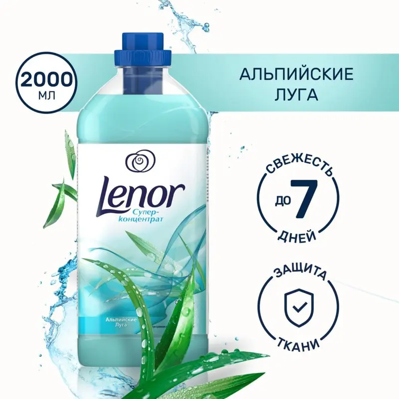 Кондиционер для белья Lenor "Альпийские Луга", 2 л