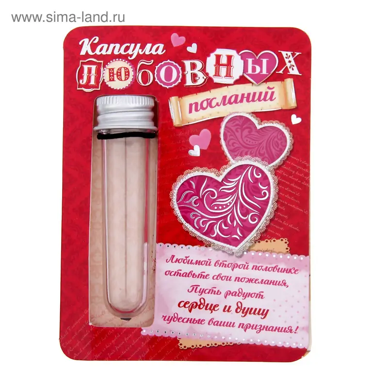 Капсула гаданий на открытке "Любовные желания"