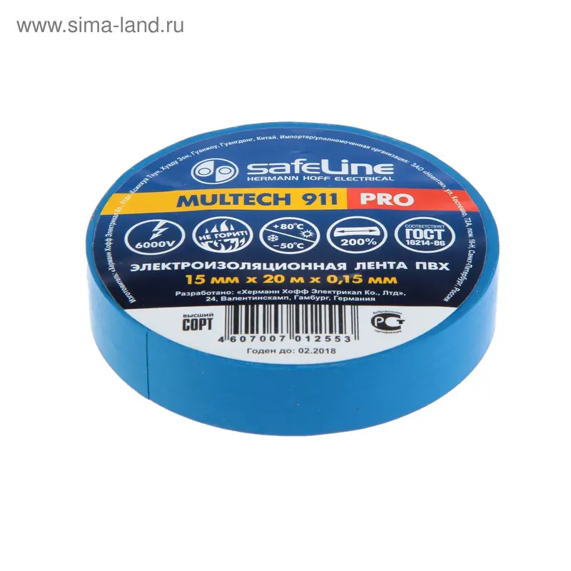 Изолента Safeline синяя, 15мм х 20м