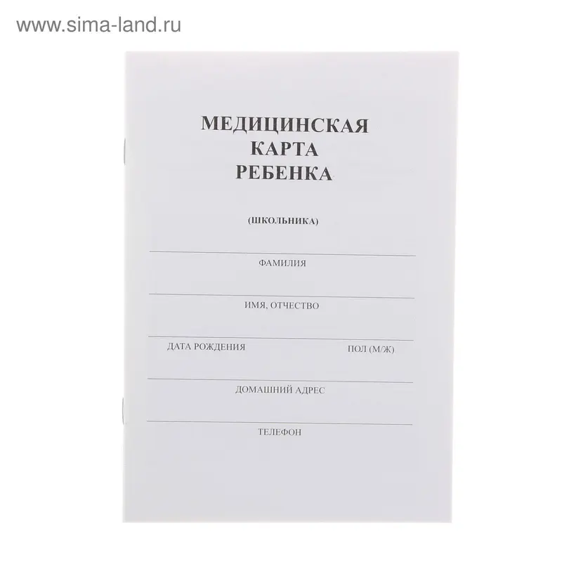 Медицинская карта ребёнка (школьника) А5, 16 листов